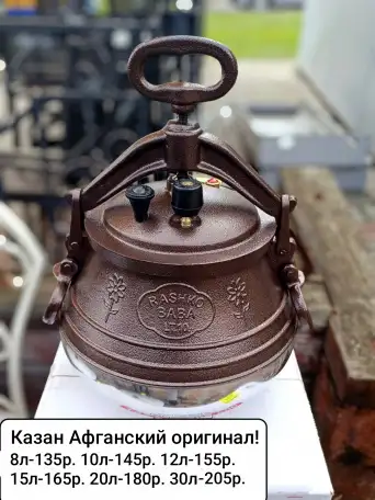 Казан с крышкой чугунный узбекский новый 10л., фотография 14