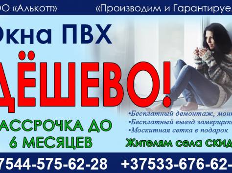 Окна в рассрочку под ключ!, фотография 1