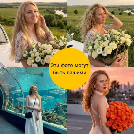 Нейрофотосессия без фотографа, фотография 1
