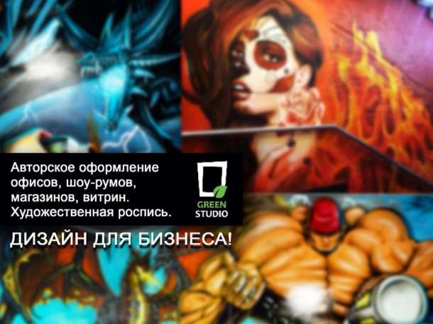 Коммерческий дизайн, фотография 1