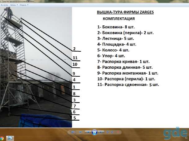 Вышка- тура, фотография 1