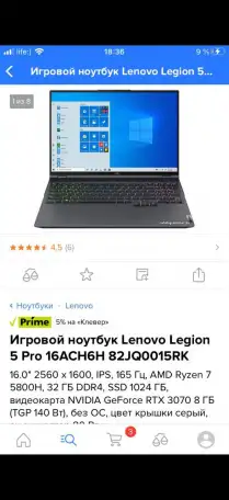 Ноутбук Lenovo Legion 5 PRO, фотография 9