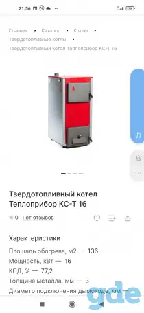 Котел твердотопливный, фотография 1