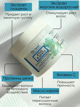 Шампунь и бальзам несмываемый для роста волос, фотография 3