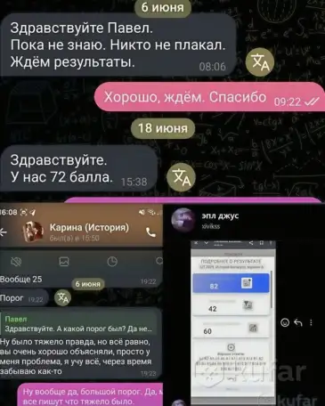 Репетитор по Истории, фотография 3