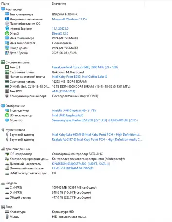 ИГРОВОЙ i5 8400/RAM 16GB/1Tb/SSD/GTX1660 SUPER 6Gb, фотография 5