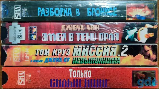 Домашняя коллекция VHS-видеокассет ЛОТ-32, фотография 3