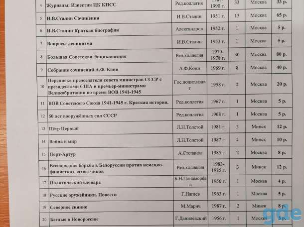Продам библиотеку., фотография 1