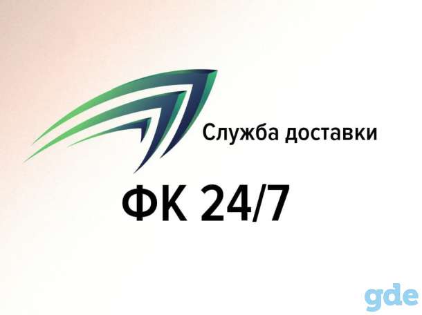 На доставку продуктов питания требуются Курьеры., фотография 1