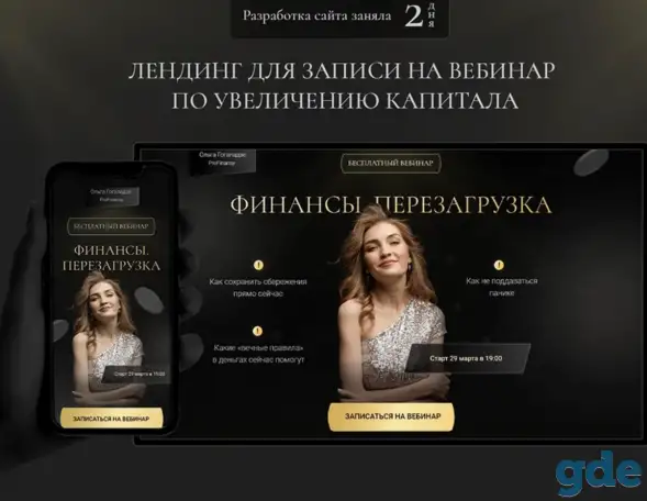 Создание и продвижение сайтов. Google Instagram Facebook, фотография 2