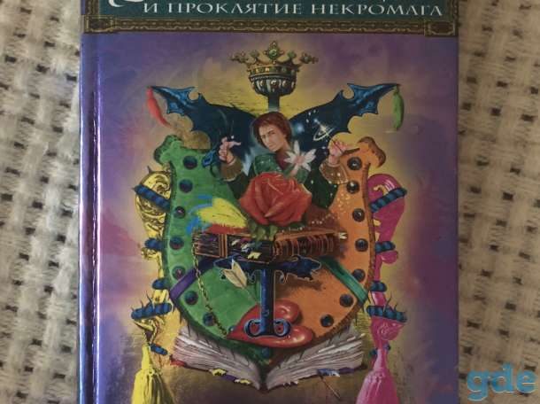 Продам книги из серий «Таня Гроттер» и «Книга звёзд», фотография 9