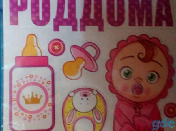Аксессуары для выписки из роддома, фотография 2