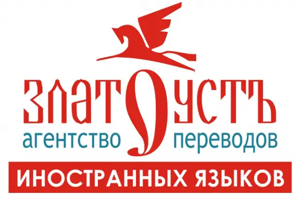 переводы иностранных языков, фотография 1