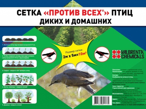 Средства борьбы с крысами и др.вредителями, фотография 5