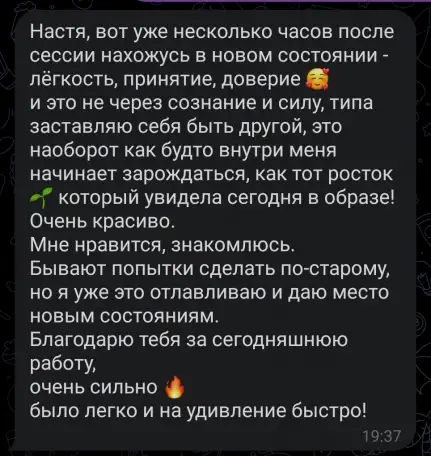Психолог онлайн и оффлайн Минск, фотография 5