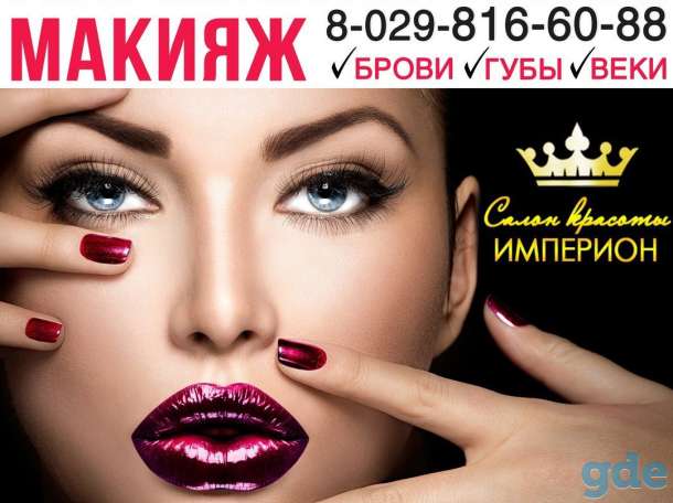ПЕРМАНЕНТНЫЙ МАКИЯЖ БРОВЕЙ, фотография 1