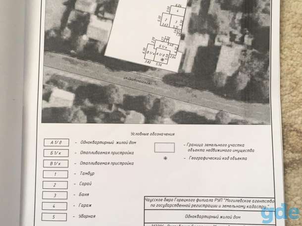 Продам дом в центре г. Чаусы, фотография 8
