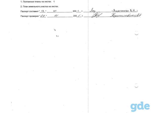 С аукциона продается здание магазина, ул. Парковая, д. 16, помещение 148, фотография 4