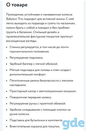 Прогулочная коляска, фотография 6