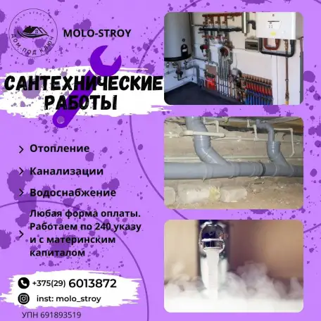 Сантехнические работы, фотография 1