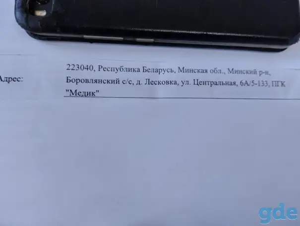 объявление, р-н Боровлянский с/с д.Лесковка, ул.Центральная,6А/5-133 ПГК 