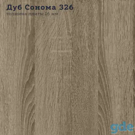 ПРОДАЖА Ламинированного ДСП., фотография 3