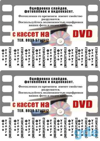 Оцифрую ваши видеокассеты, фотография 1