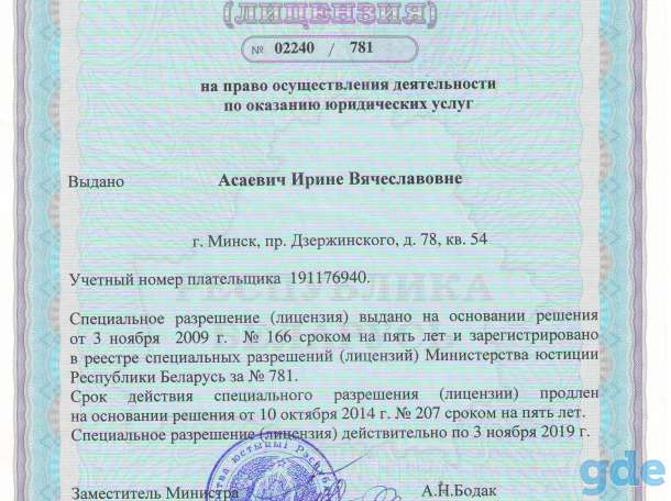 Документы для работы обучающих курсов, фотография 1