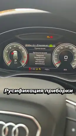 Русификация конвертация AUDI VW Volkswagen, фотография 8