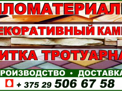 Продажа пиломатериалов, Есть доставка, фотография 6
