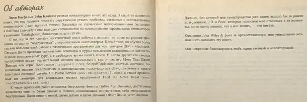 Джон Кауфельд -  Access 2003 для чайников, фотография 5
