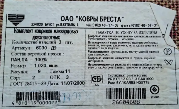 Комплект ковриков жаккардовых двухполотных в ванну и туалет-3шт, новый, фотография 4