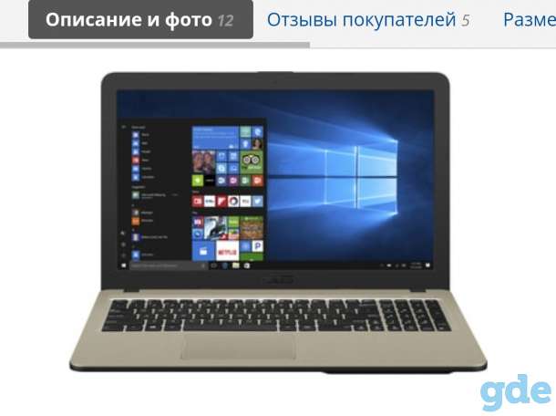 Ноутбук ASUS X540UB-DM014, фотография 1