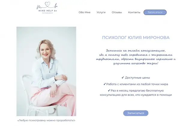 Психолог. Онлайн, фотография 2