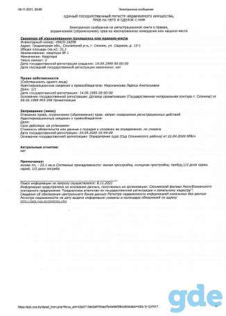 Часть жилого дома с отдельным входом и участком, ул. Садовая, 12-1, фотография 9