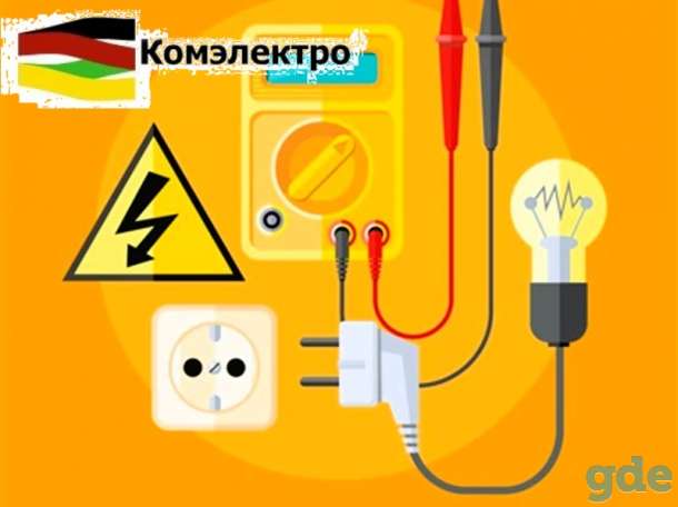 Электромонтажные работы. Производство, фотография 1