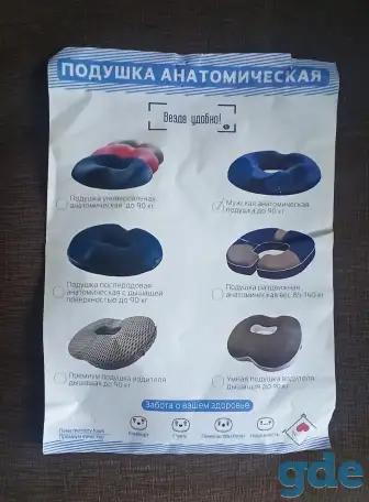 Анатомическая подушка на стул, фотография 3
