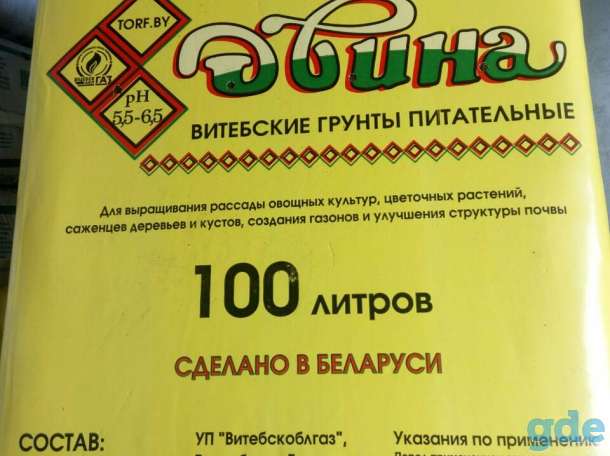 Грунт для рассады питательный нейтрализованный (pH 5,5-6,5), фотография 1