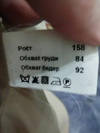 Пальто, фотография 2