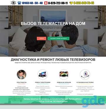 Сайты. Производство, продвижение, обслуживание, фотография 4
