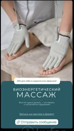 Готовый бизнес - кабинет Биоэнергитического массажа, фотография 6