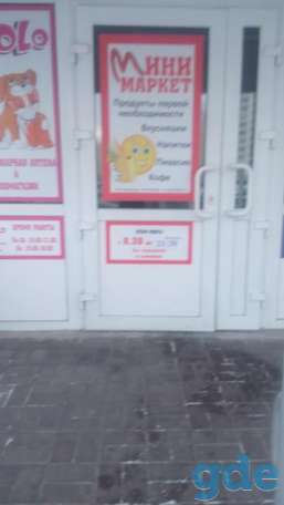 Продаётся минимаг продуктов питания, фотография 1