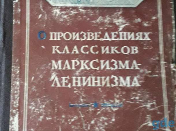 Книги советских времён., фотография 1