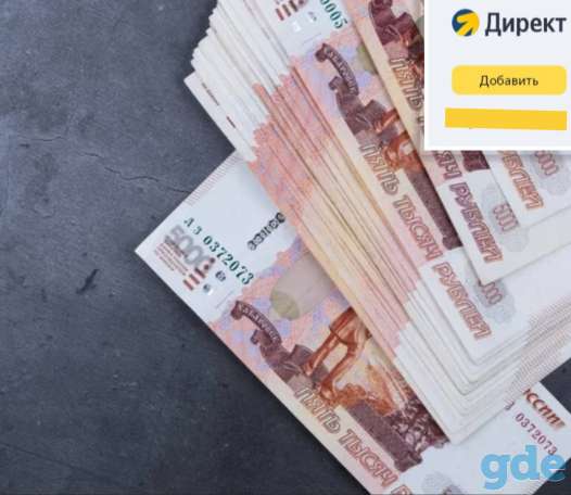 Контекстная реклама.Бесплатно.За отзыв., фотография 4