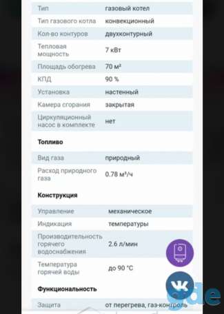 газовый котёл, фотография 4