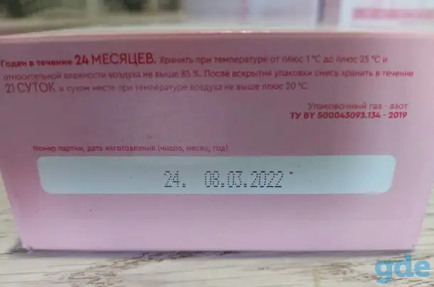 Молочная смесь Беллакт Immuno Active 2'FL 6+, фотография 3