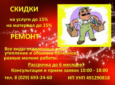 Ремонт хотите обновить вид комнаты квартиры, фотография 1