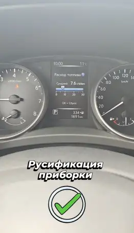 Русификация Nissan Qashqai X-Trail Китай, фотография 3