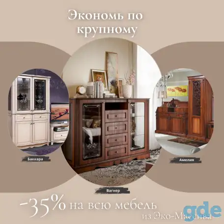 Скидки в кмк-мебель, фотография 2