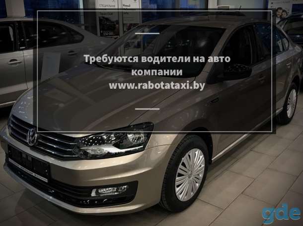 Вакансия водитель такси на собственном авто или на авто компании, фотография 1